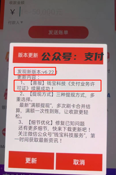 嘉联支付牌照暂未续展成功！支付监管再加码！最严时代来临！！(图3)