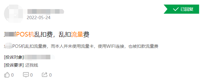流量卡真赚钱！拉卡拉POS终端通讯服务费收入爆涨至3.23亿元(图4)