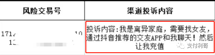 给足疗店办收款码，客户付款后投诉，支付和足底按摩都容易遇到奇葩客户(图2)