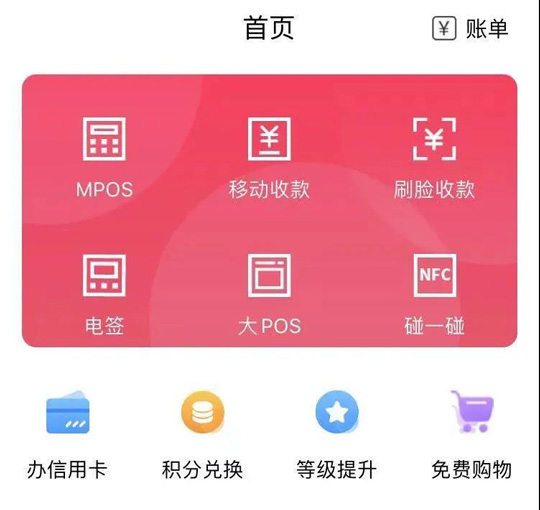 聚赢家POS机精养卡提额秘籍(图3)