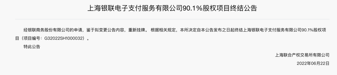 嘉联支付最新回应｜一家支付公司股权转让｜微信支付青少年模式(图3)