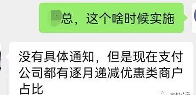 中止牌照继续发酵:传部分银行中止合作，暂停商户入网......