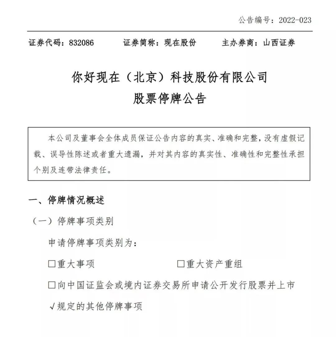 这家支付服务公司先是改名，现在要摘牌了，因连年亏损即将退市...