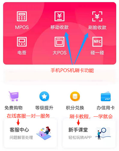 聚赢家POS机手机pos机器，可刷广发平安风控卡刷卡app(图3)