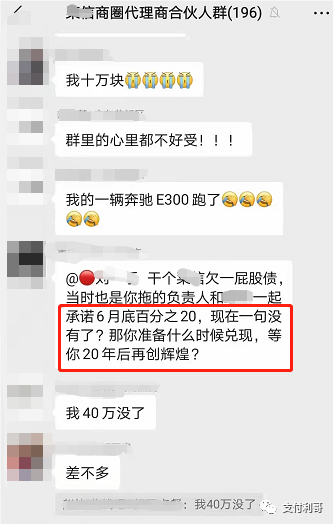 搞了某0费率收款，代理商亏了40万