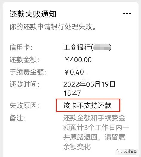 【警惕】多家银行打击信用卡代还，代还即将成为过去式？POS机或将迎来新一个黄金时代(图2)