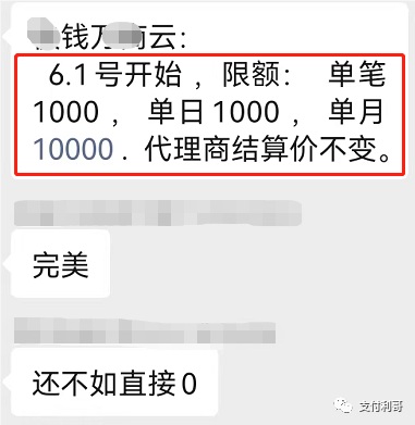 最强限额：快钱万商云POS机限额，单日1000，单月1万(图1)