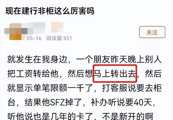 兴业、光大、建行、工行等多家银行，开始全面打击这一行为​，发现即封卡？(图2)