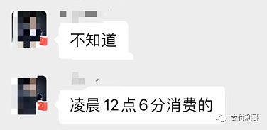 给足疗店办收款码，客户付款后投诉，支付和足底按摩都容易遇到奇葩客户(图4)