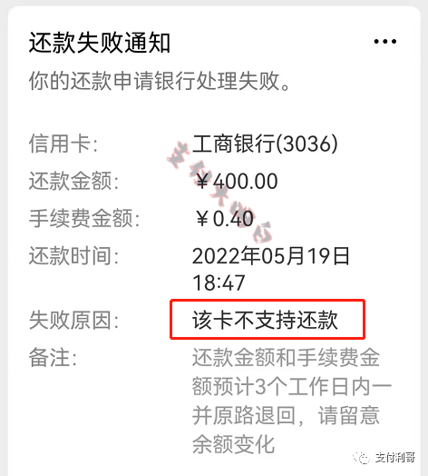 兴业、光大、建行、工行等多家银行，打击他人代还，打击快进快出(图5)