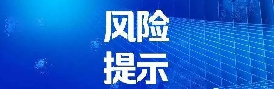 快钱、银盛、拉卡拉、随行付等多家机构遭“碰瓷”！(图1)