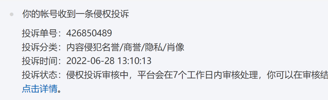 pos行业鬼故事频出，嘉联支付牌照还能续展吗？