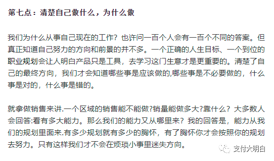 支付地推宝典，586培训图文资料，价值几千块，建议收藏(图11)