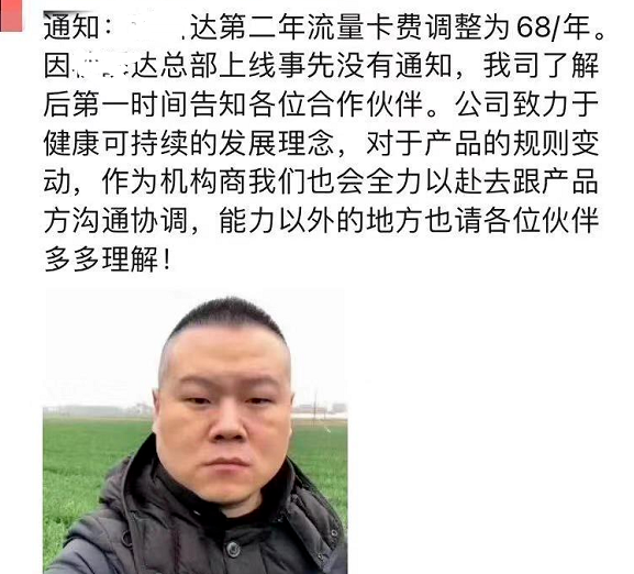 pos机一年收取两次流量卡年费？！ 支付公司流量卡上涨至104/年