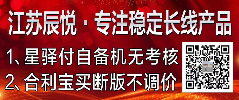 【突发】瀚银被中止续展，曾被指商户审核不严！翰商旗下产品融宜付被停止入网！(图1)