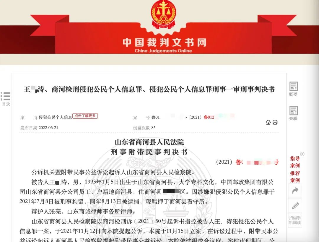 银行员工窃取5700条客户信息，骗取支付宝红包获利24万！判了