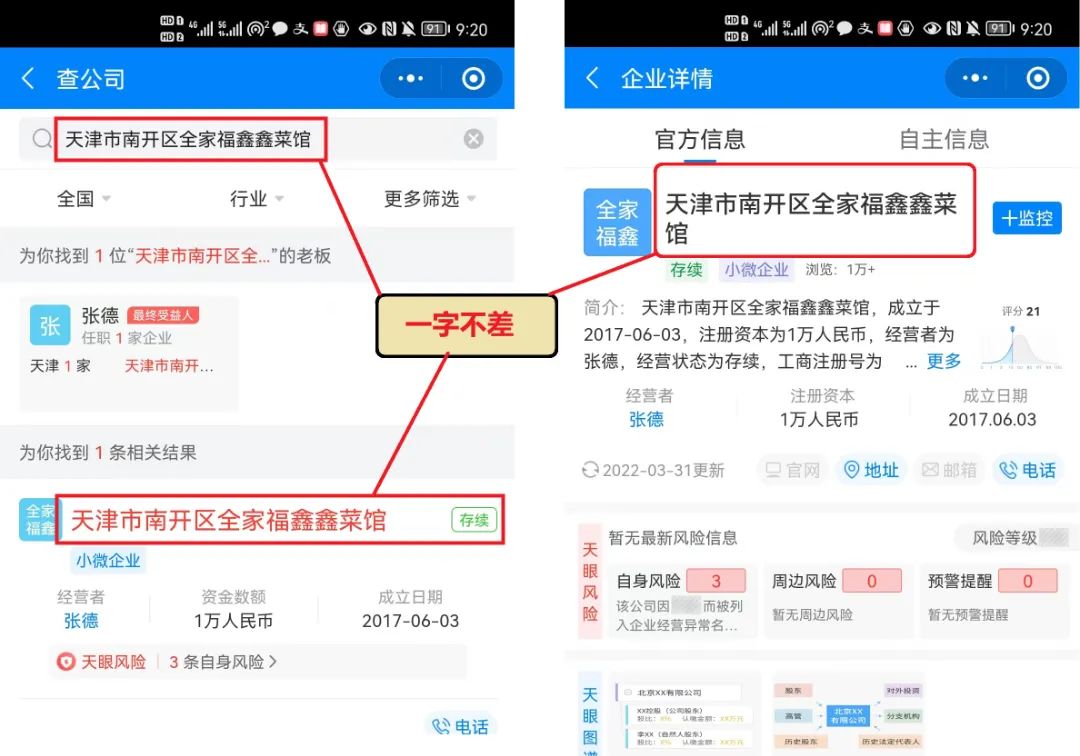 什么是五单一致，如何查刷卡有没有跳码？(图2)