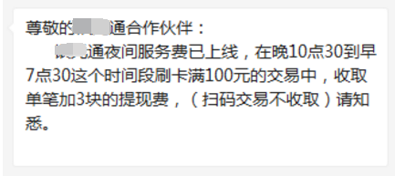 涨价模式已开启：大机上调万4，电签上调万5