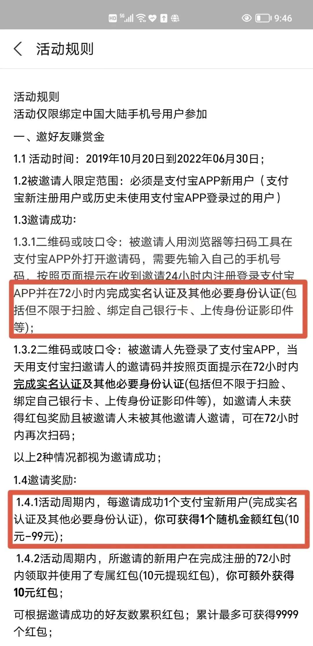 银行员工窃取5700条客户信息，骗取支付宝红包获利24万！判了(图2)