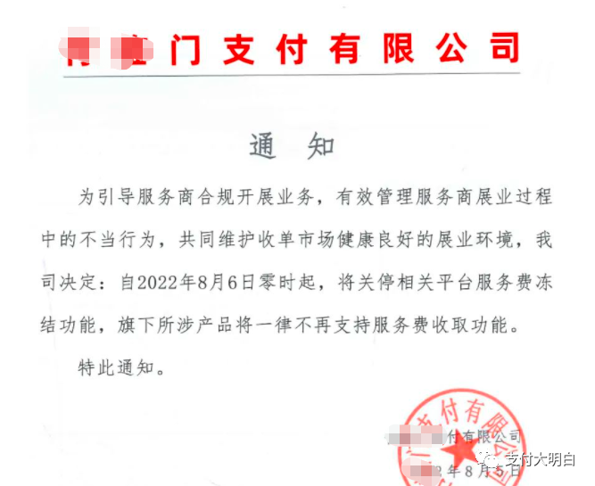 “押金”模式真的要拜拜了，付临门门发通知，凌晨开始取消冻结服务费