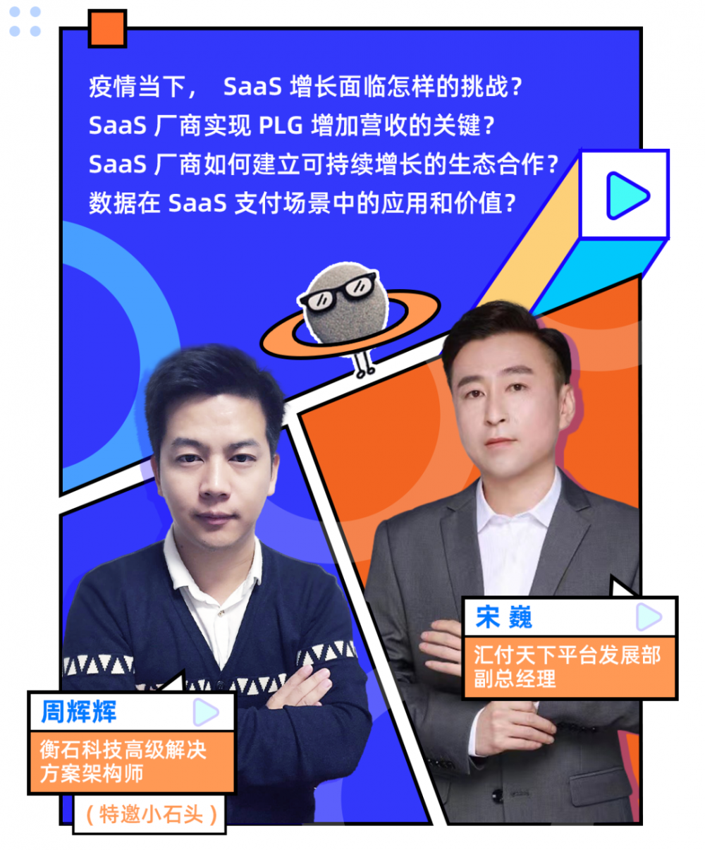 SaaS+，构建共赢共生的数字生态