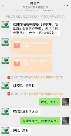 媒体曝光：环迅支付代理工单模式骗399押金 惊动了民警还不退？(图3)