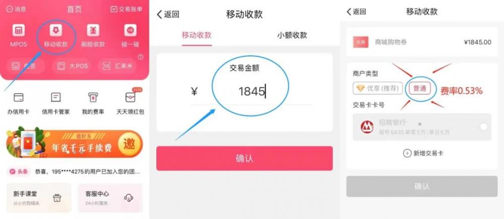 广发信用卡风控POS机刷卡交易失败怎么办？无卡支付可以解决！