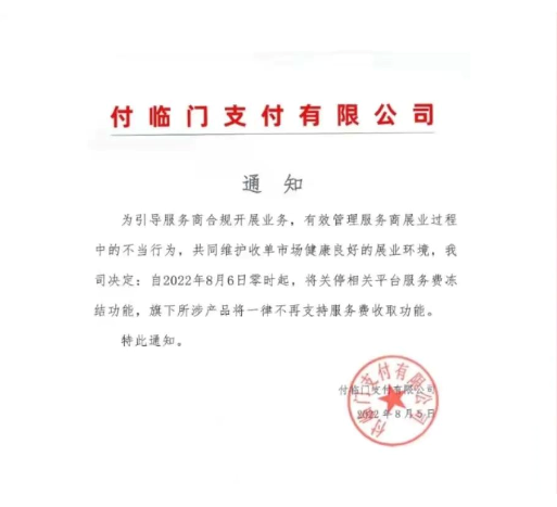 炮轰POS机押金模式，支付公司保全押金代扣心不死！ 背后暗藏行业阴暗面......
