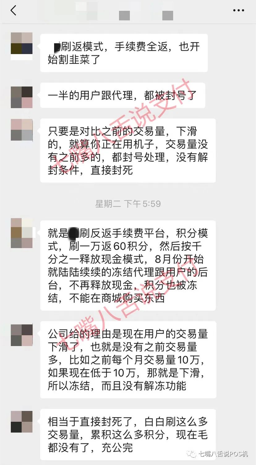 某手续费全返平台X刷返大量封号 0返模式还有出路么？