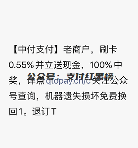 中付公然抢代理商客户！顺藤摸瓜！幕后机构大佬浮出水面！(图1)