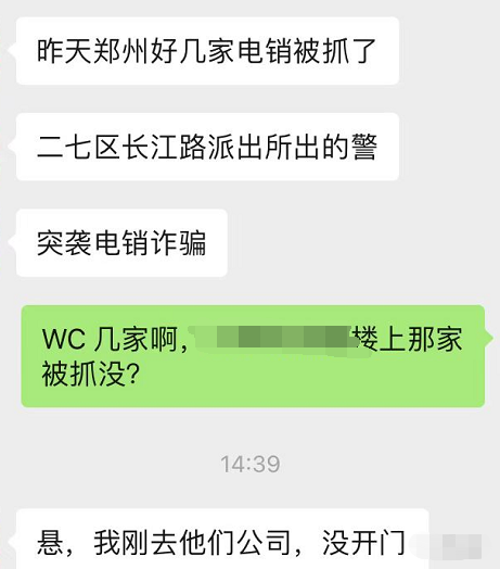 河南5家POS机电销公司被端，主要集中在郑州