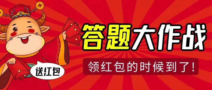 北京市支付机构反洗钱同业合作研讨会联合开展有奖知识竞答！(图1)