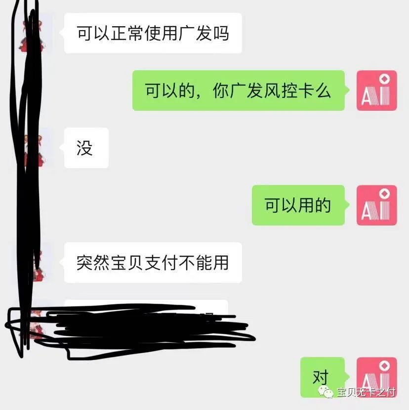 宝贝支付暂停使用，建议用聚赢家POS机替换