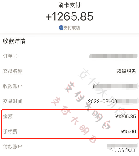 某POS机产品涨到万98+3，XX信mpos涨至万100+3，明后天又产品将涨至万150(图2)