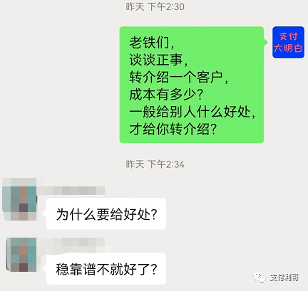 POS机代理如何通过转介绍激活100台，激活治百病，推荐打天下