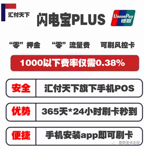 有哪些不用POS机直接可以刷卡的app？聚赢家POS机啊！(图1)