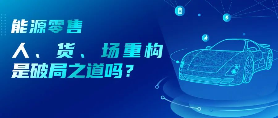 变革浪潮之下，“互联网+支付”如何助力能源数字化？