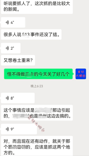 网传接下来将打击这两类产品，不排除抓人